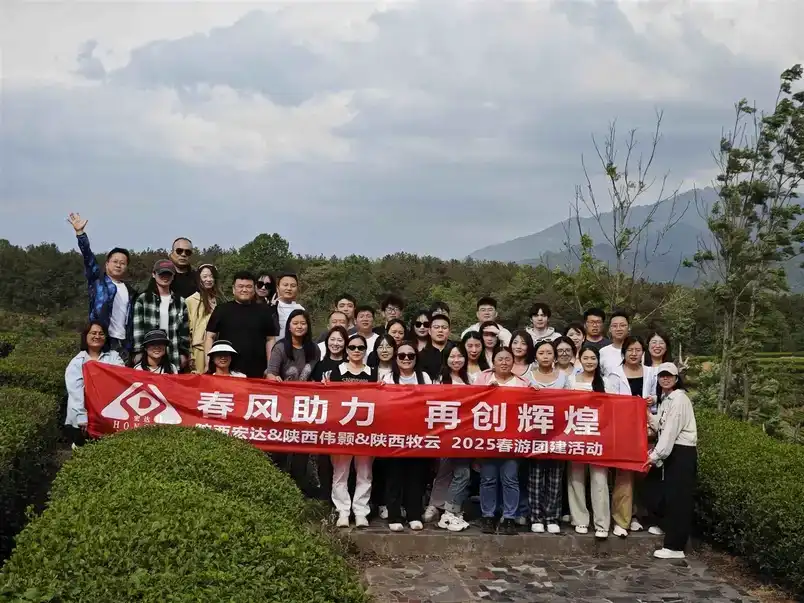 Shaanxi Hongda Spring Team Building Event Successfully Concluded
